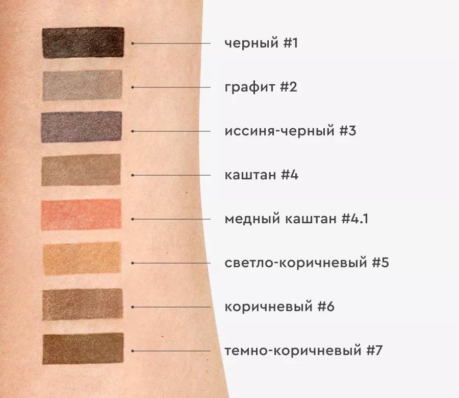Палитра оттенков краски Бронсон для бровей