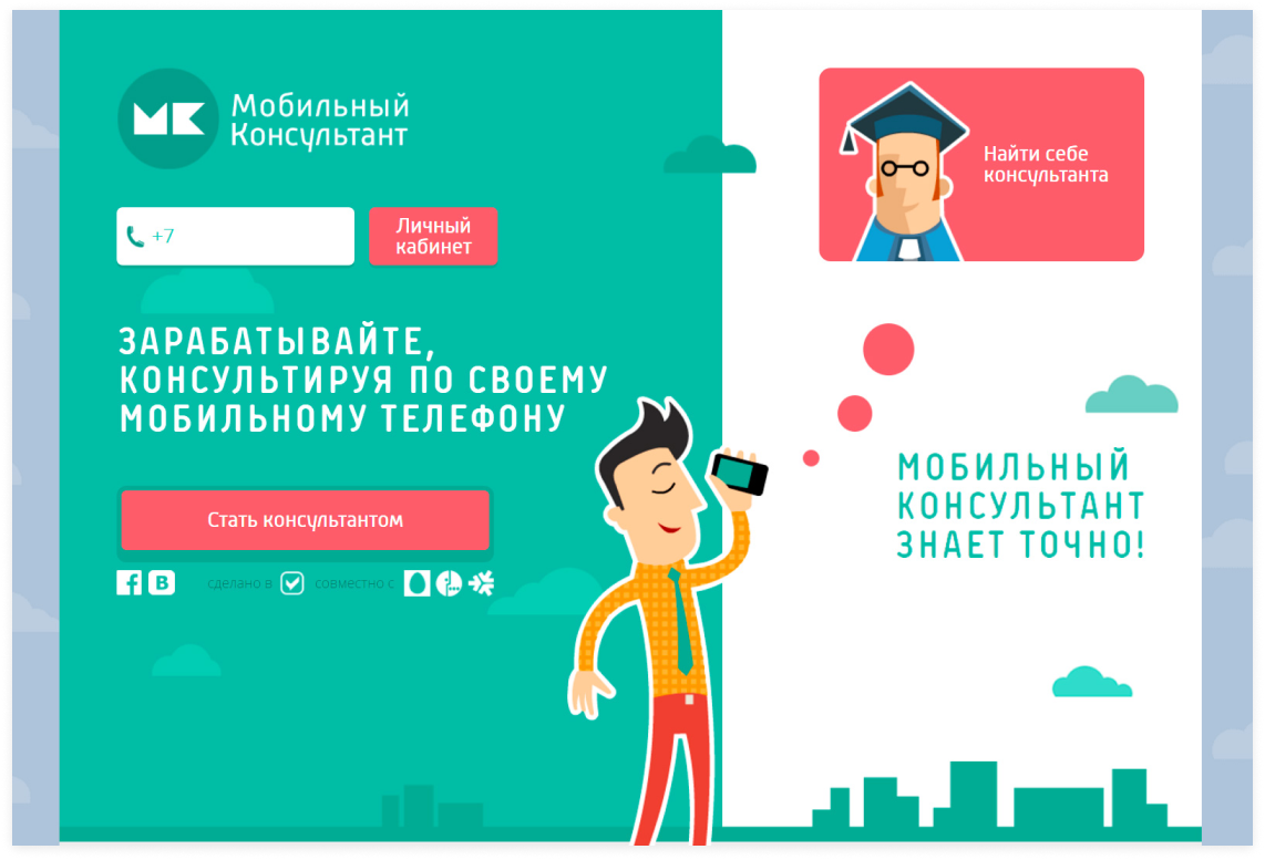 UX-исследование • Мобильный сервис платных консультаций (практический кейс)