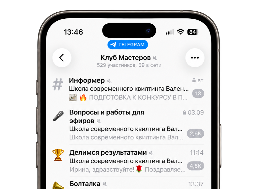 Закрытый чат