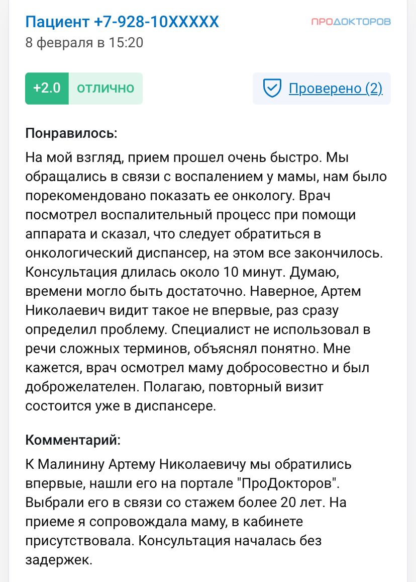 Медицинский центр 