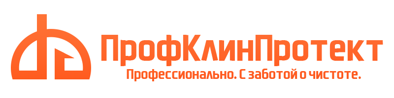 ПрофКлинПротект