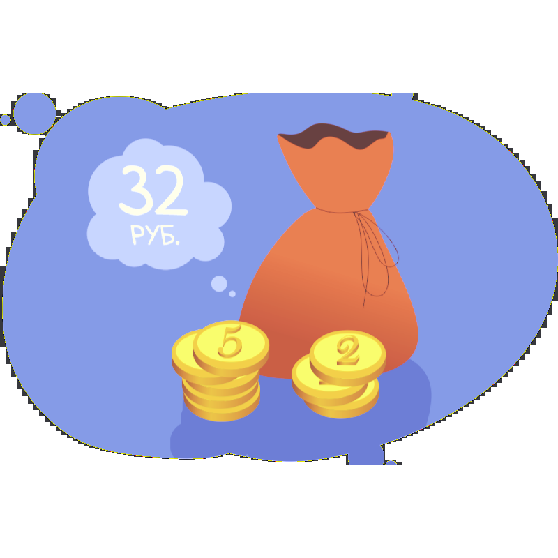 Экономическая задача с монетами