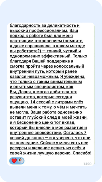 Скрин отзыва