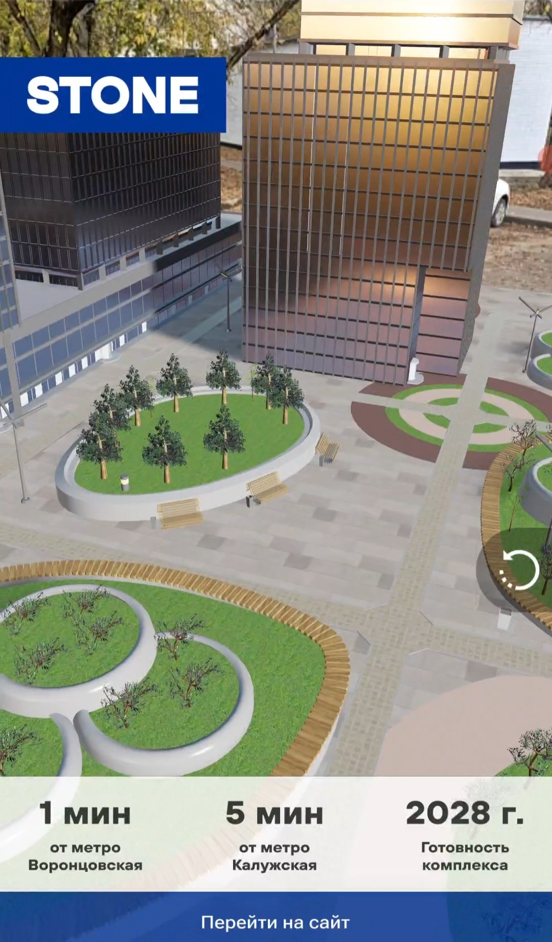 Интерактивное взаимодействие с моделью