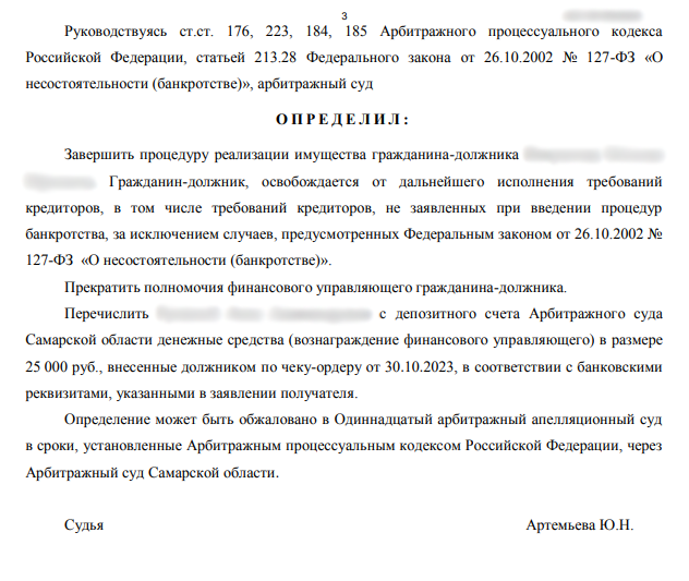 Документ 2 — итоговое определение