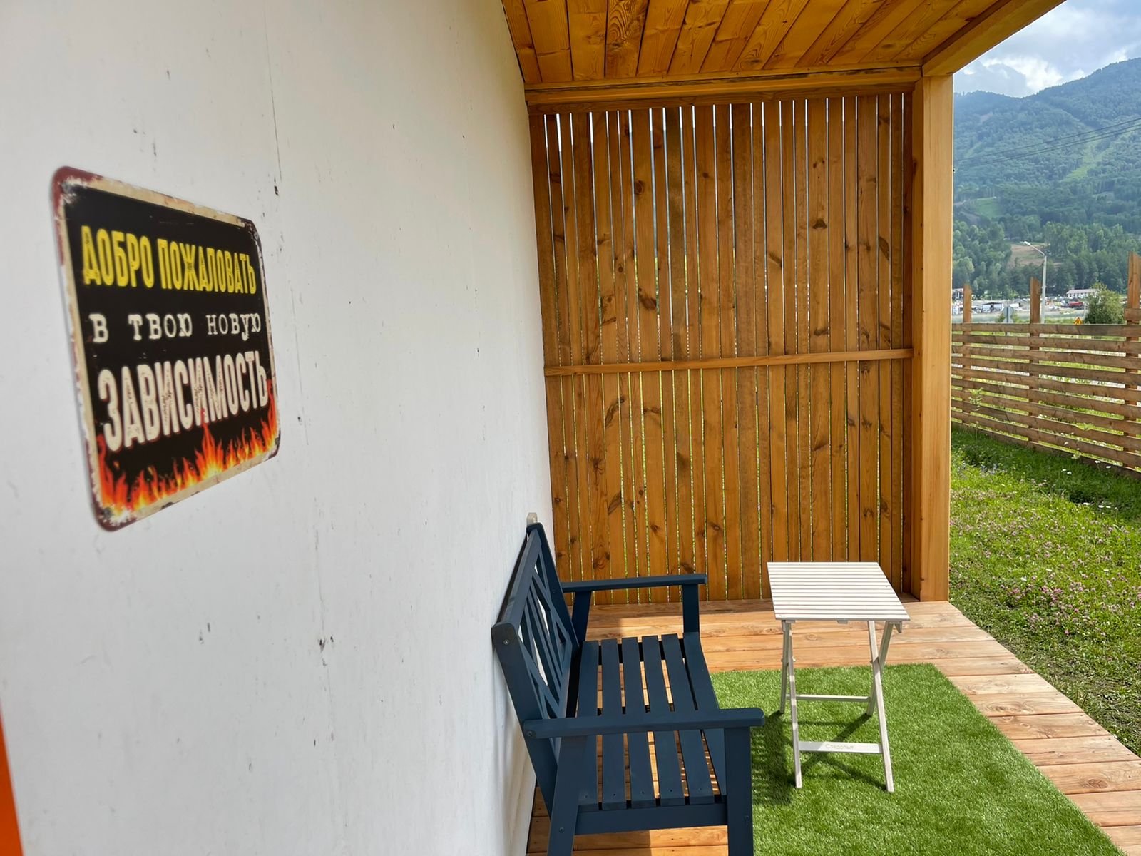 дом зависть