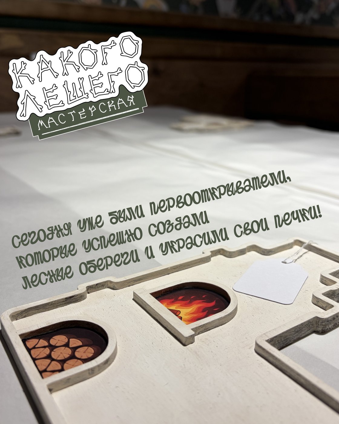 Печка-мозаика