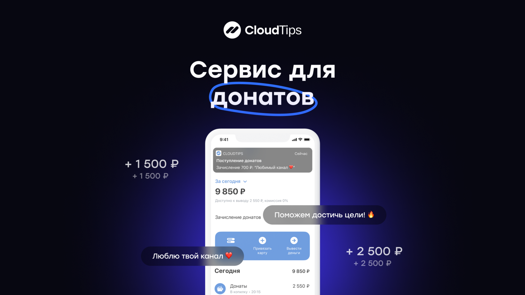 Лучший сервис для донатов. Лучший сервис для донатов