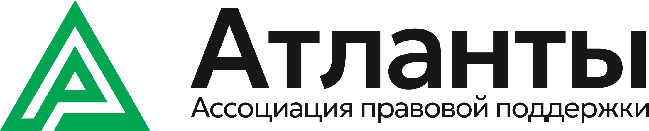 Ассоциация «Атланты»