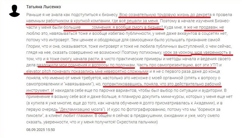 Татьяна Лысенко, хоумстейджер Москва