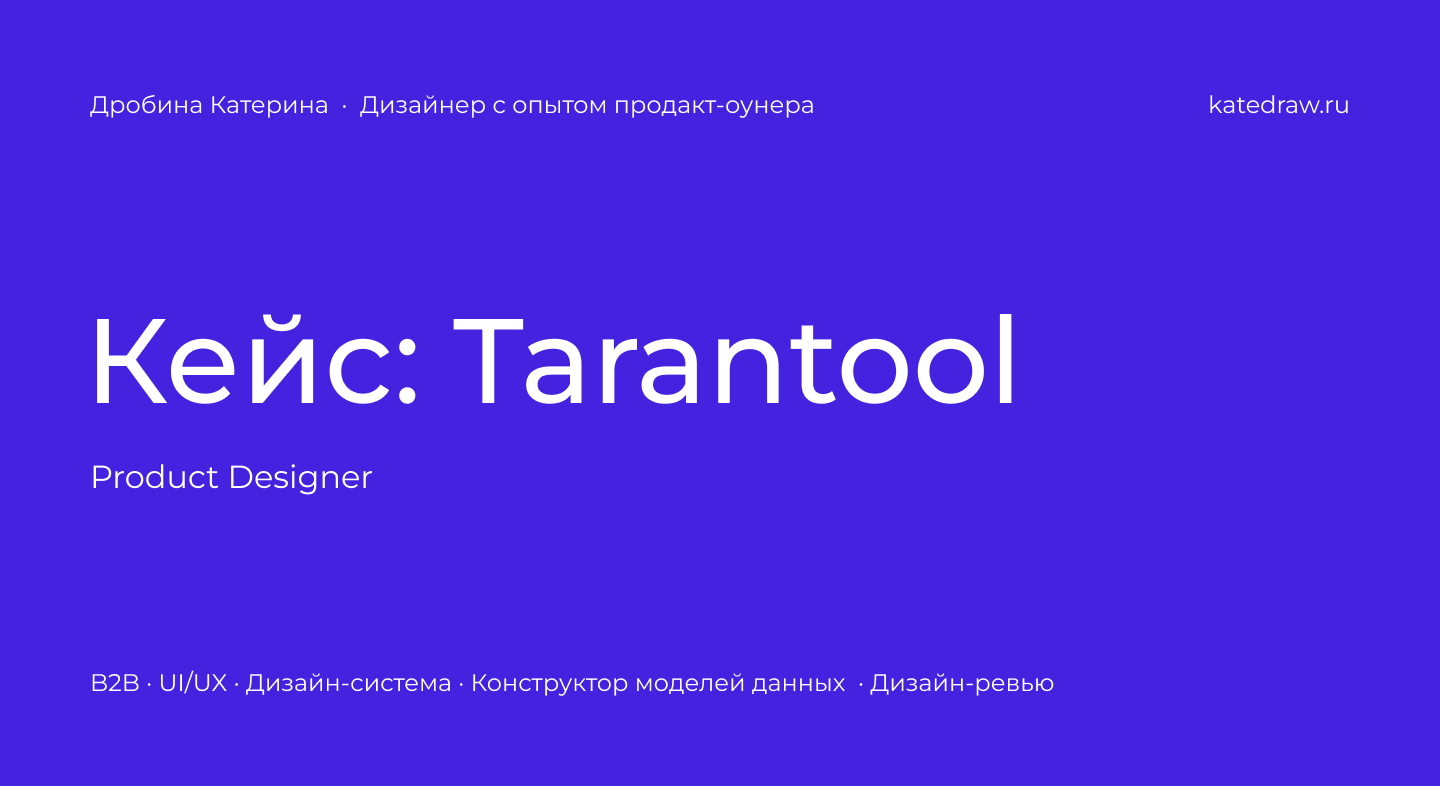 Дробина Катерина: кейс Tarantool Data Grid