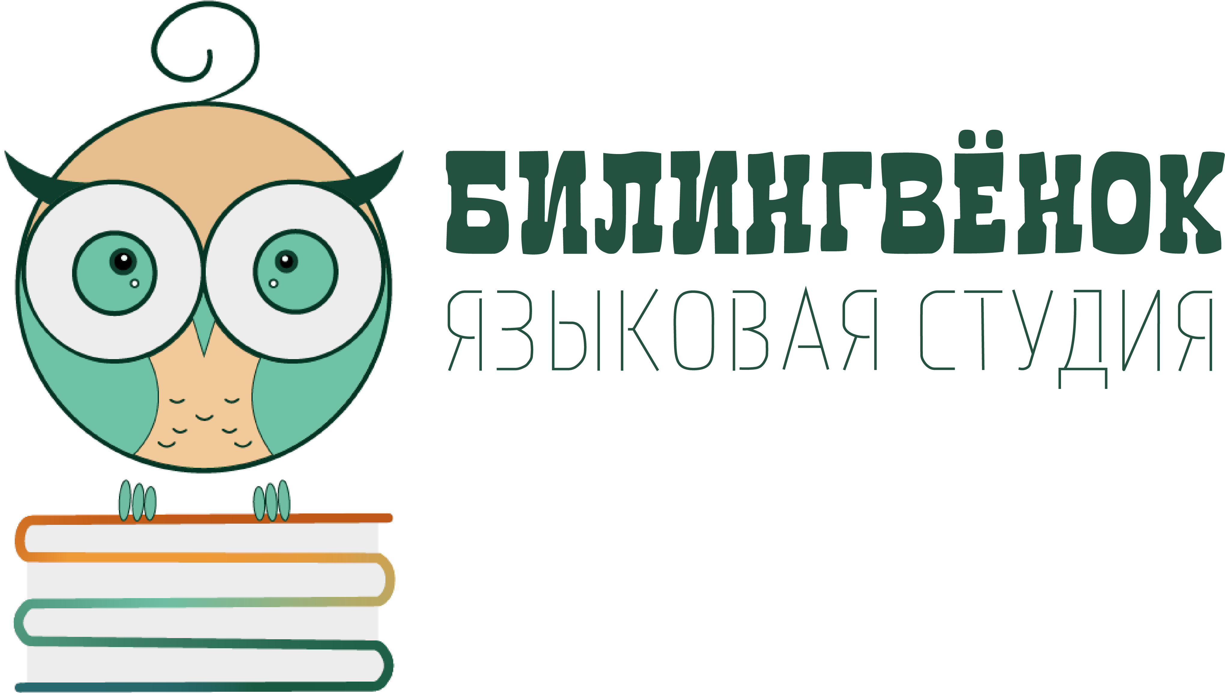 БИЛИНГВЕНОК 