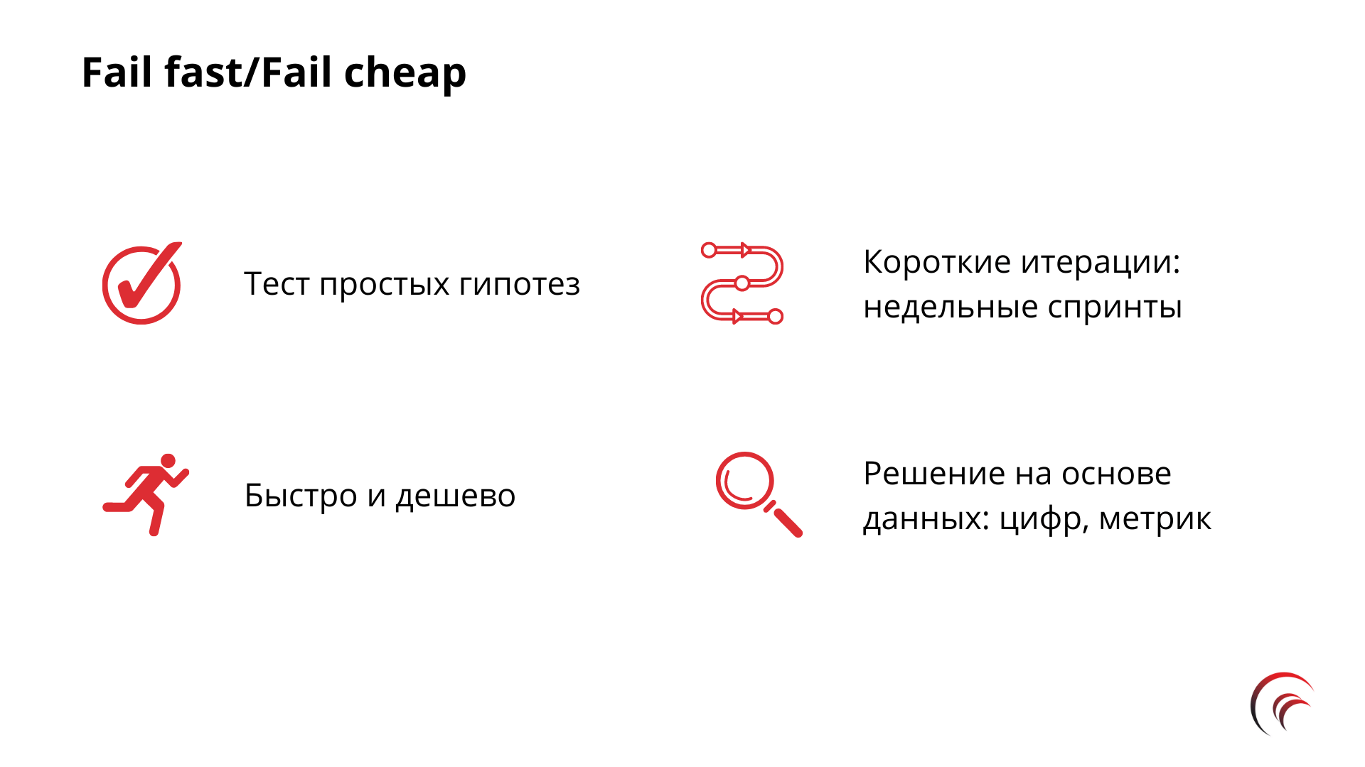 Growth Hacking: кратный рост продукта