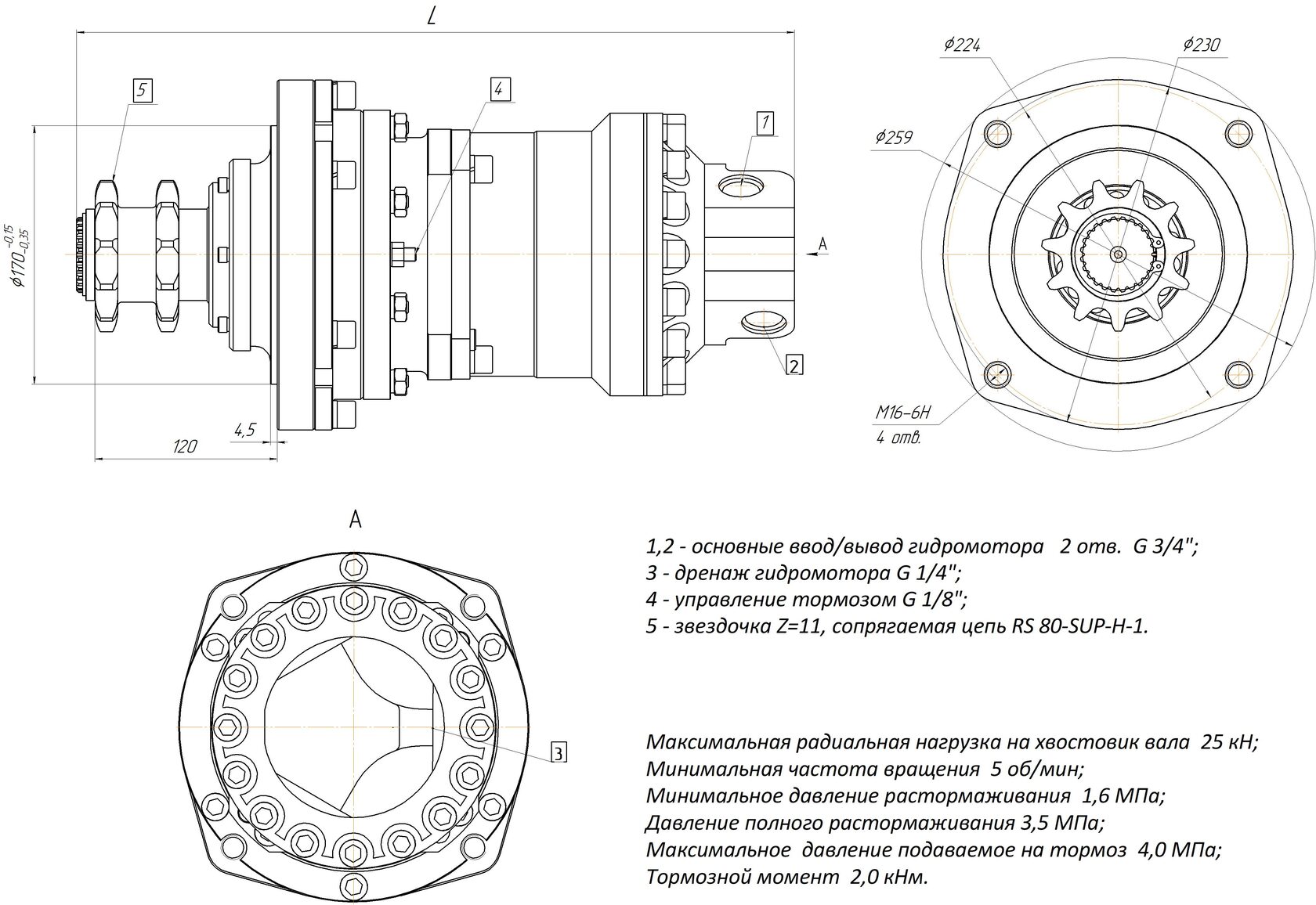 Габаритные и присоединительные размеры