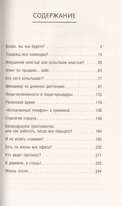 Нлп мужицкая. НЛП Мужицкая книга. Книга как стать лучше. Тактика успеха НЛП. НЛП тактика успеха как стать лучшим в офисе Мужицкая Татьяна.