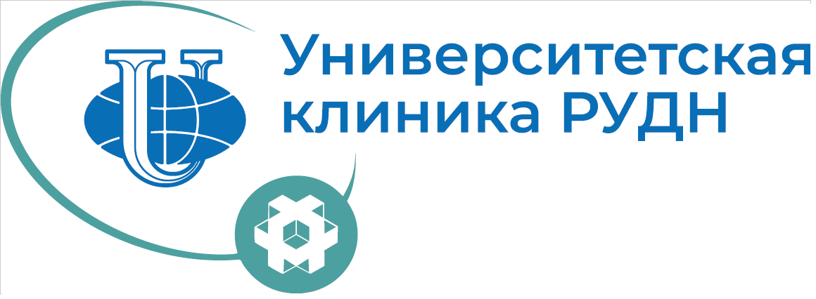 Университетская клиника РУДН