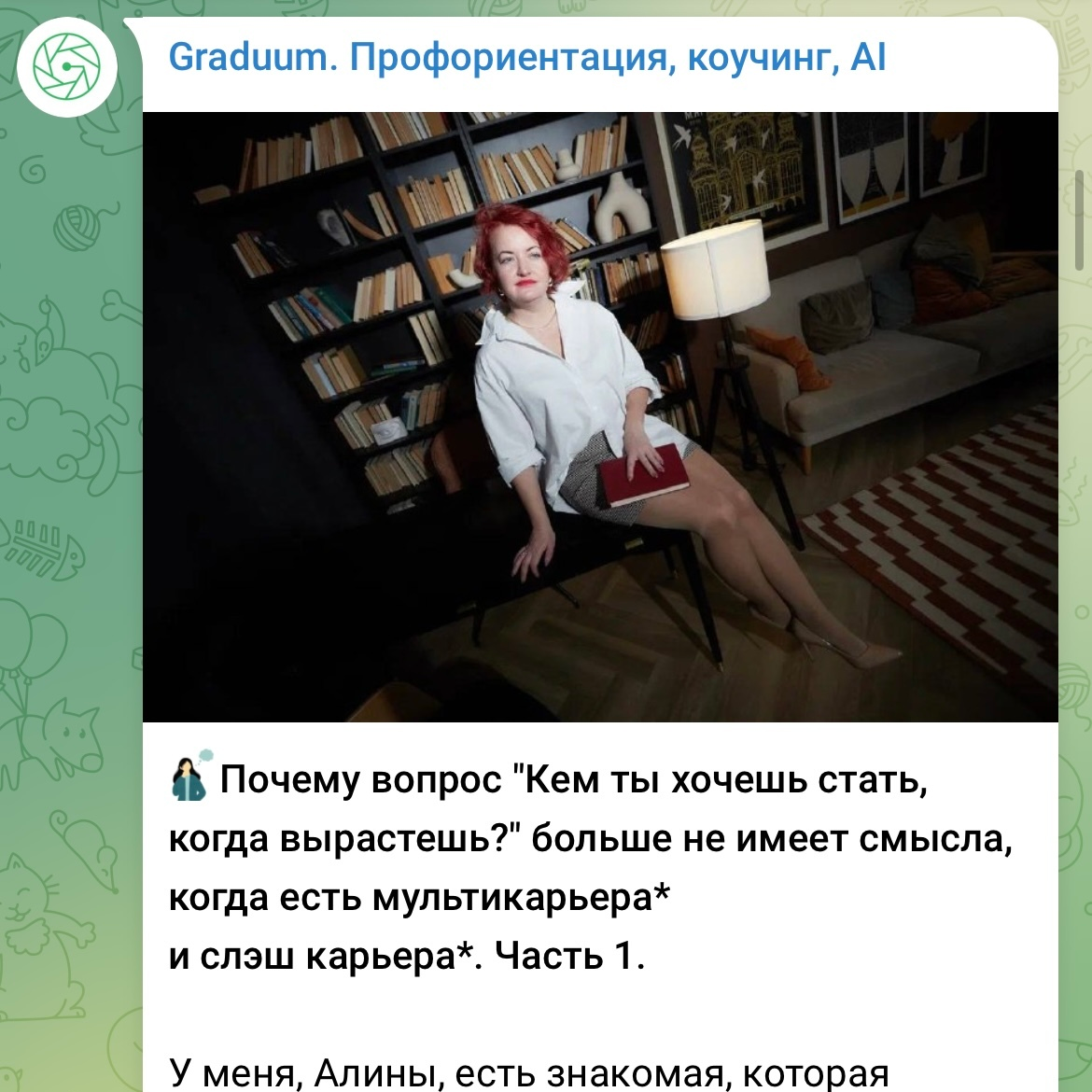 мультикарьера и слэшкарьера