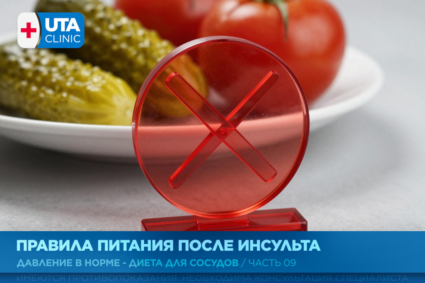 Юта-клиник медцентр тюмень медсправки справки медосмотры профосмотры давление кардиолог