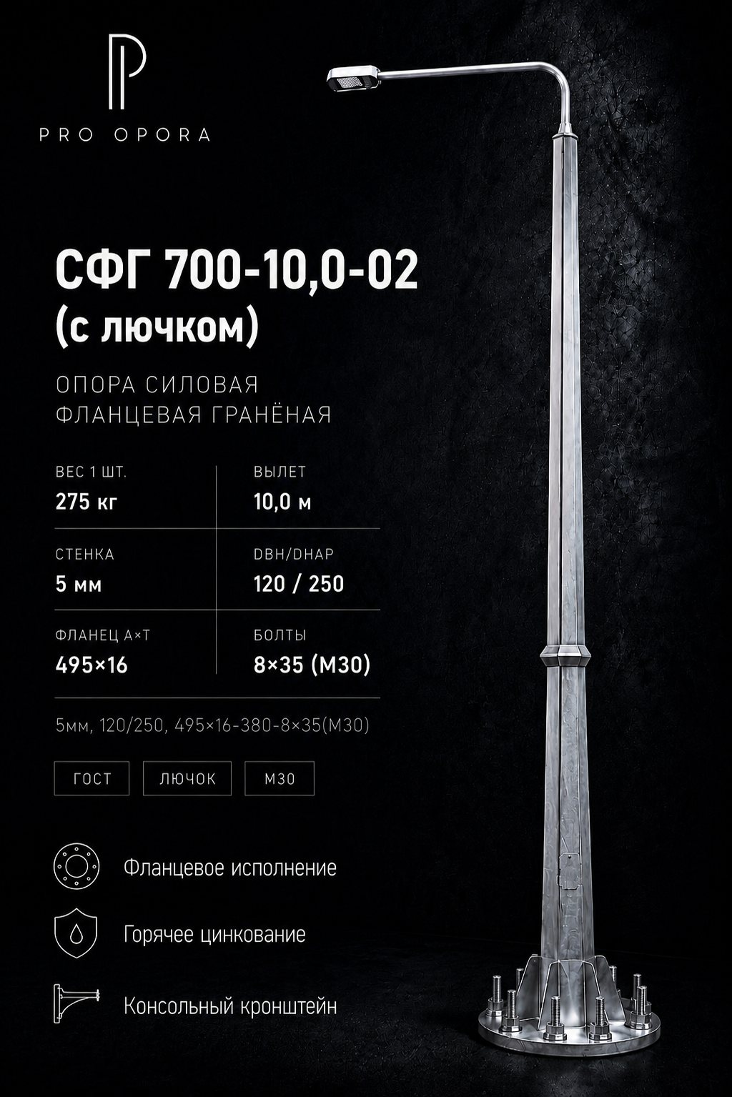 СФГ 700-10,0-02 с лючком