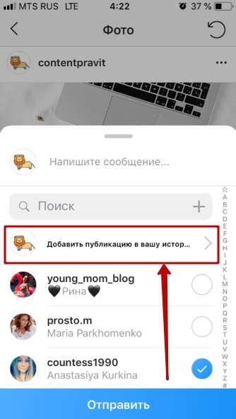 Как сделать репост в Инстаграм? ТОП способов – Блог sauna-chelyabinsk.ru