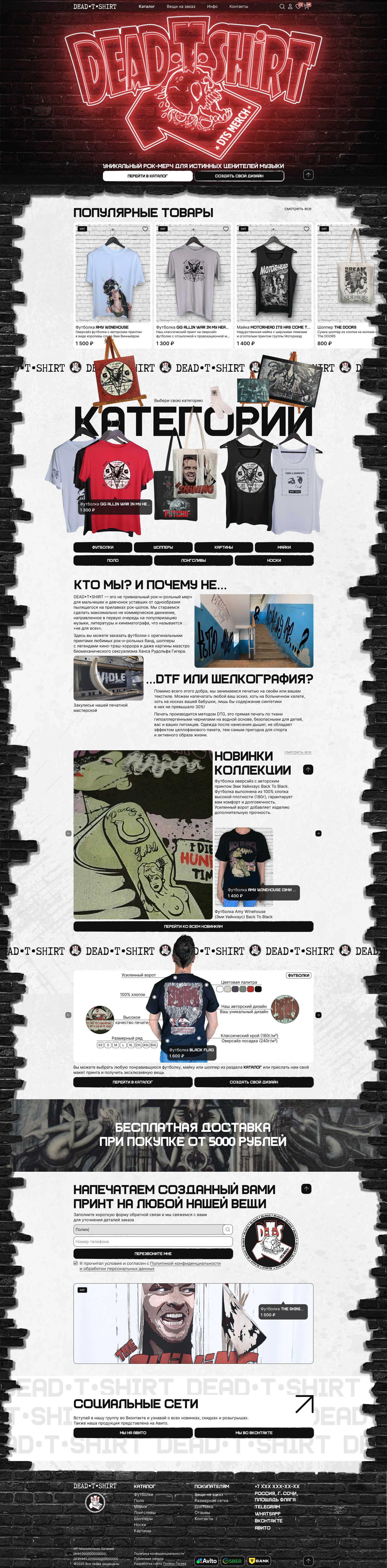 DEADT-T-SHIRT