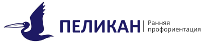 ПЕЛИКАН