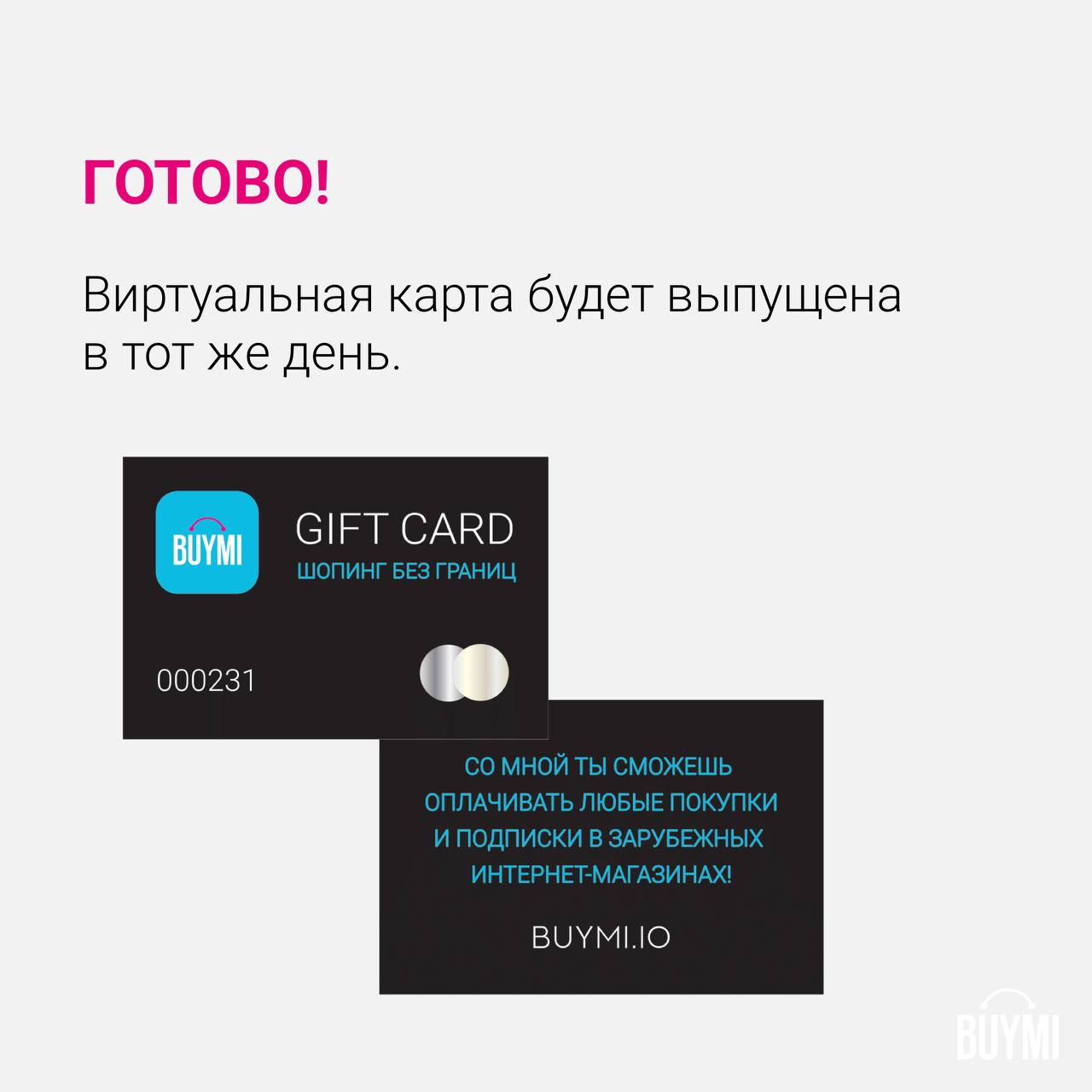 💳 Оформите иностранную банковскую карту!