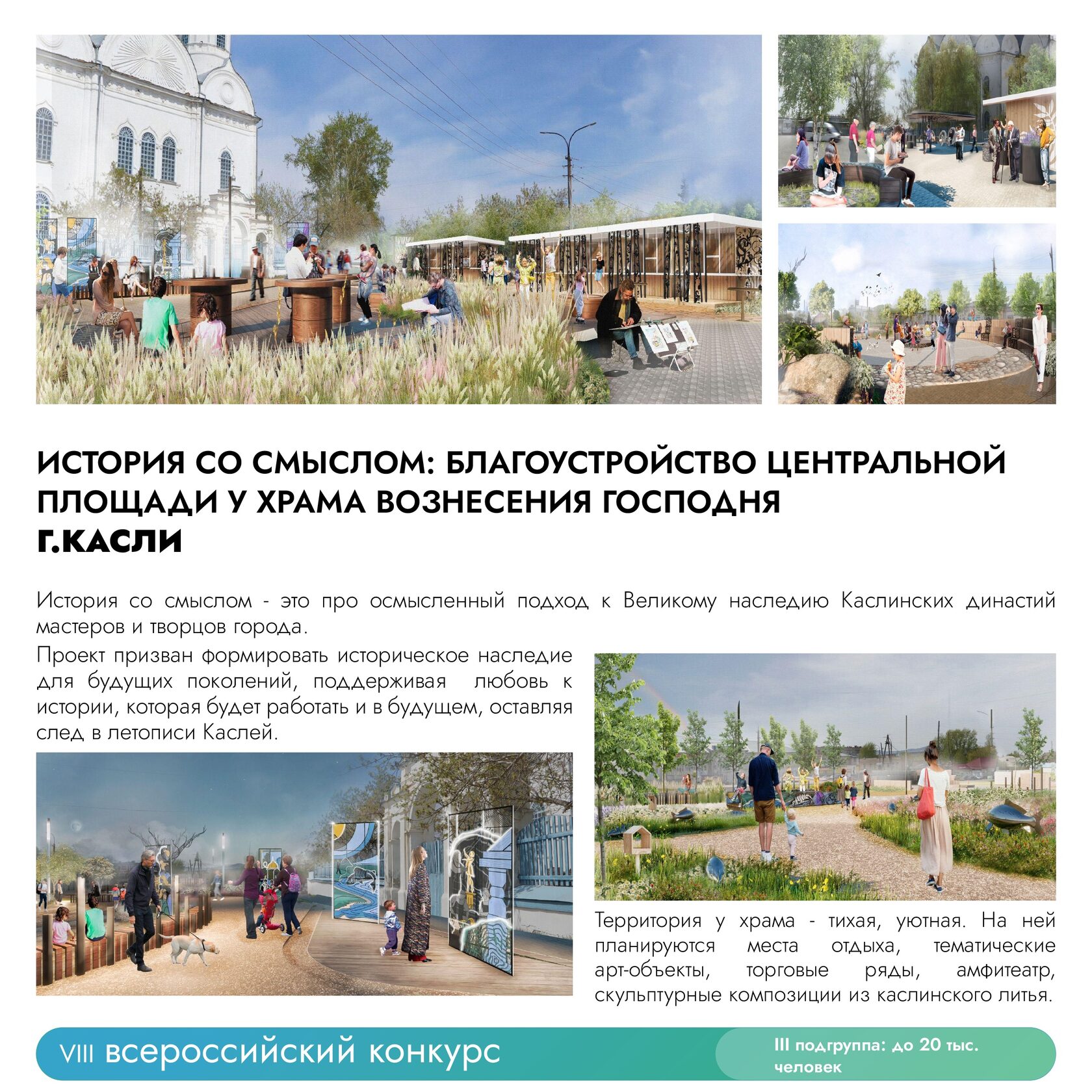 Городская среда челябинская. Городская среда Челябинск.