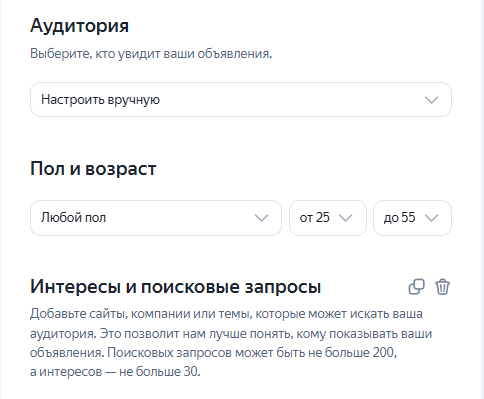Настройка аудитории и фраз-ориентиров в МК