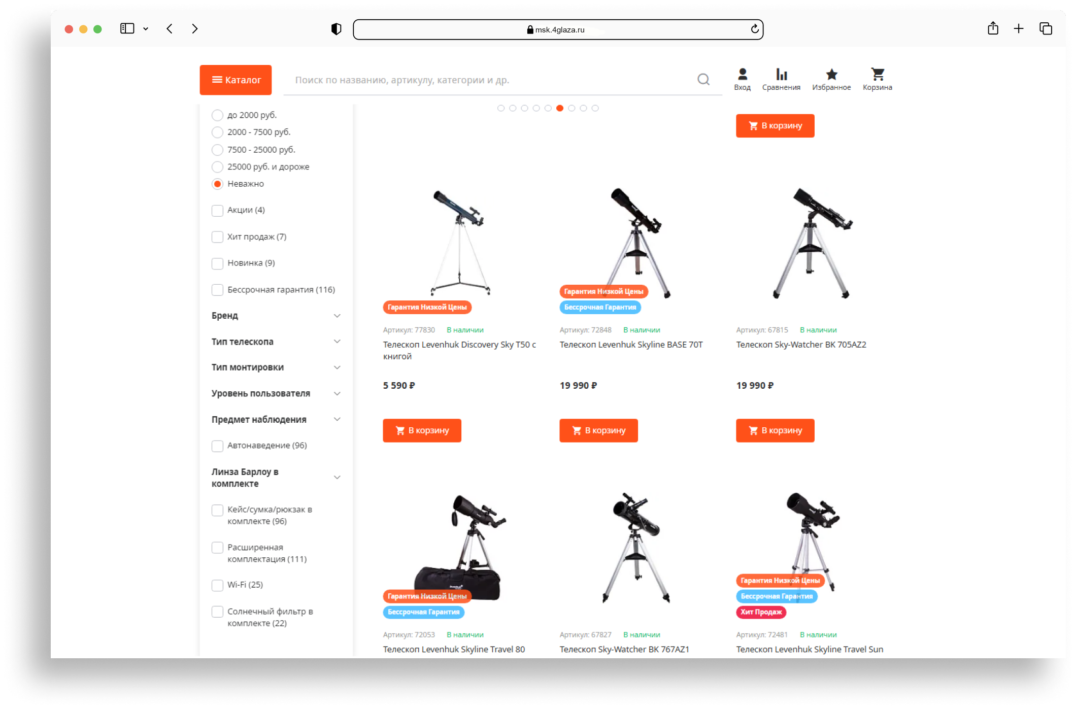 Интернет-магазин 4 Глаза. Группы категорий.
