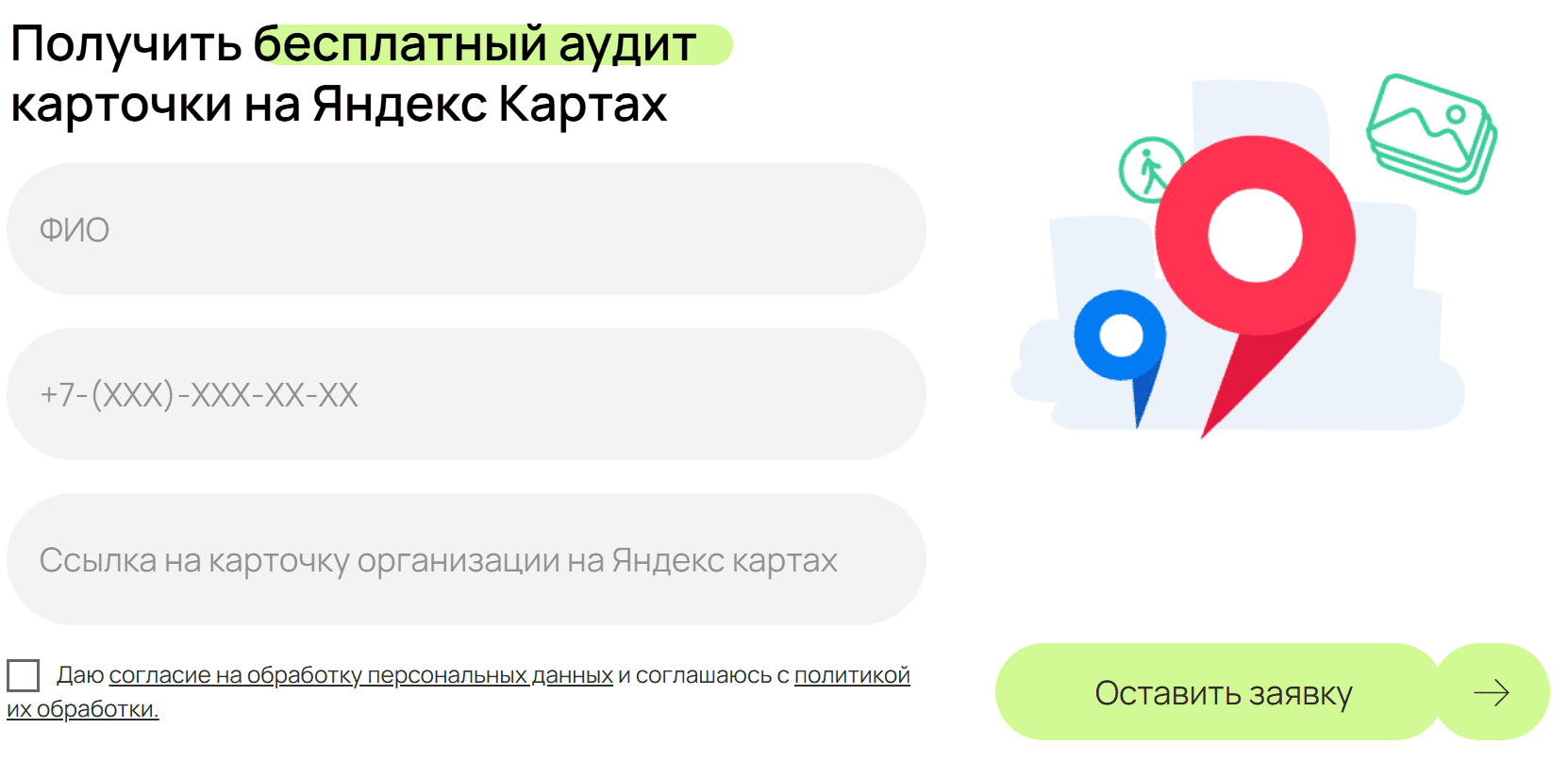 Как продвинуть клинику в Яндекс Картах: советы для администраторов