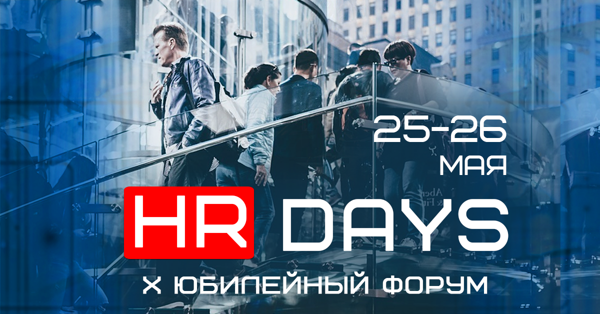 HR it Day 2023.