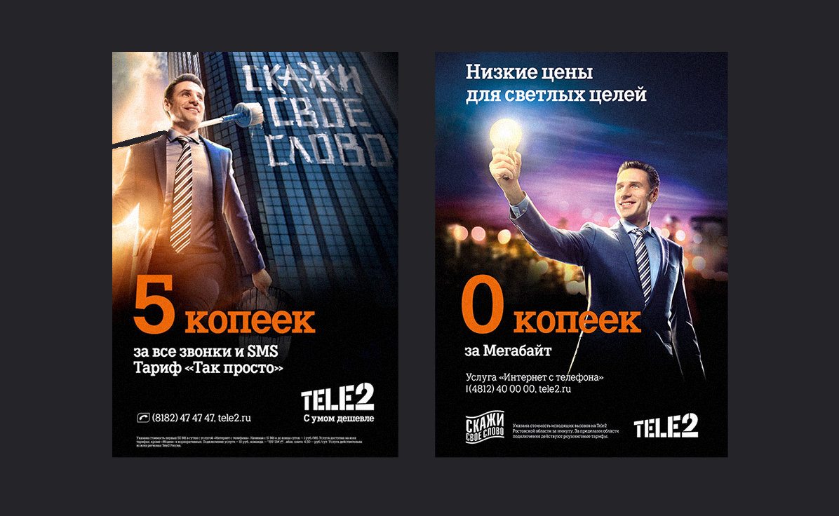 Tele2_russia