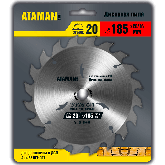 Диск пильный ATAMAN 185 мм, зубцов для прецизионной резки.