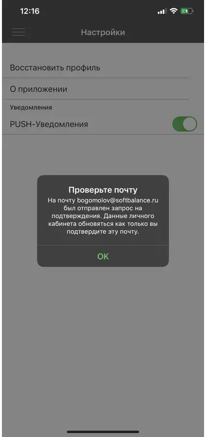 Диалог «Проверьте почту»: на почту отправлено письмо для подтверждения