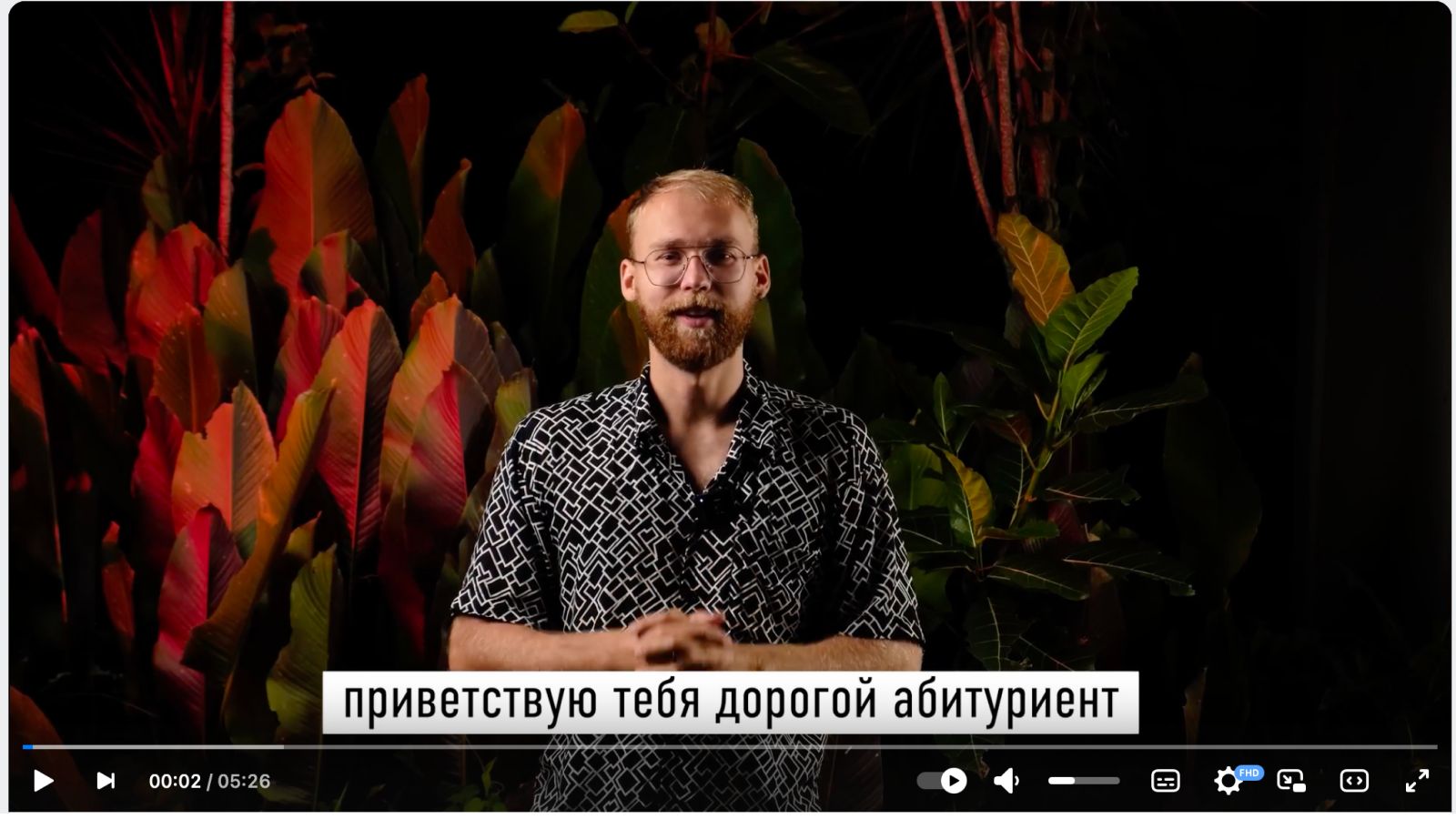 Обращение к абитуриенту