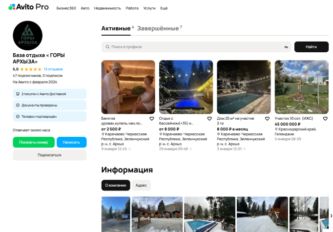 СТРОЙ Центр