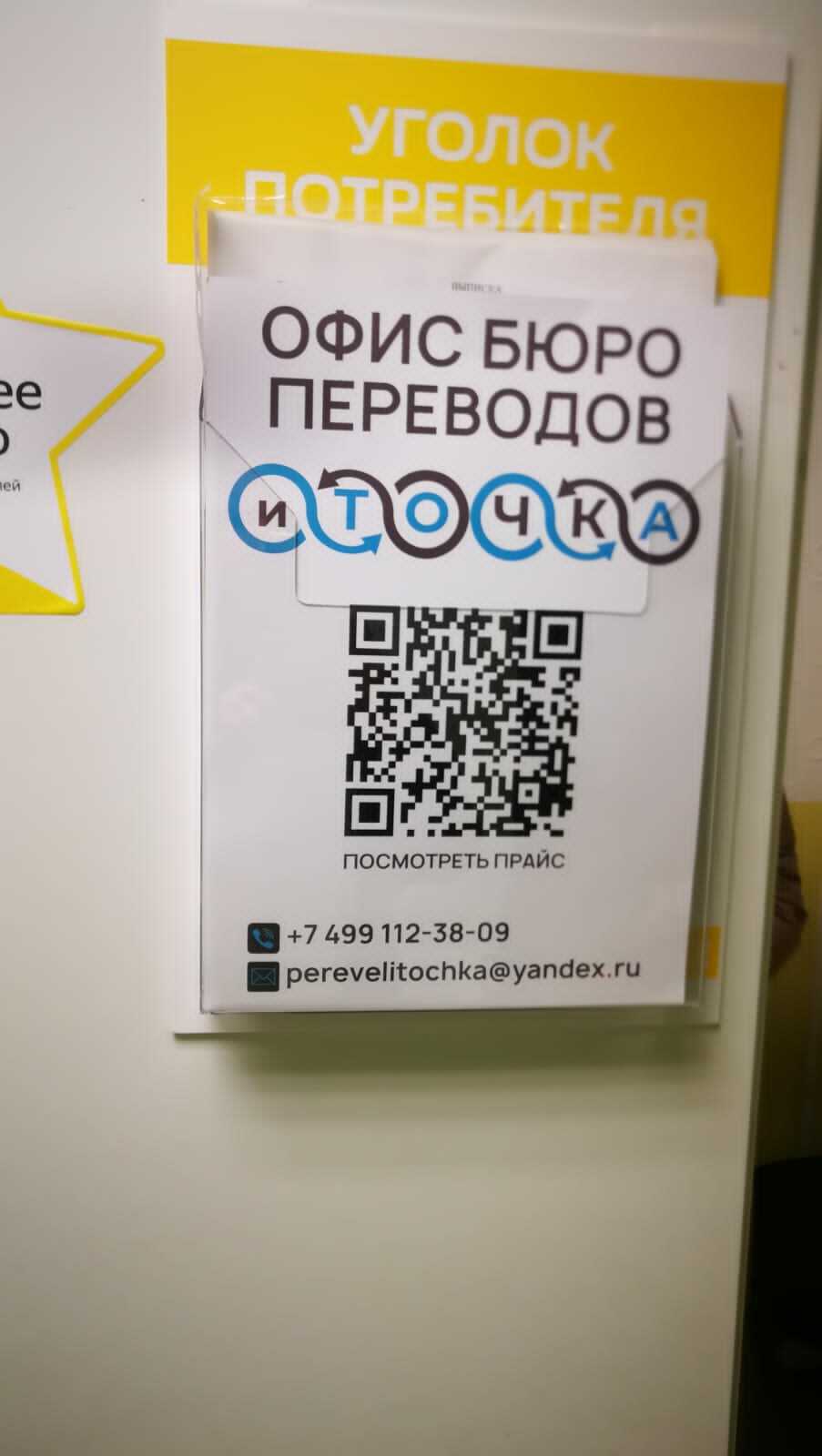 Перевод документов с нотариальным заверением в Москве | Бюро Перевод  документов и Точка