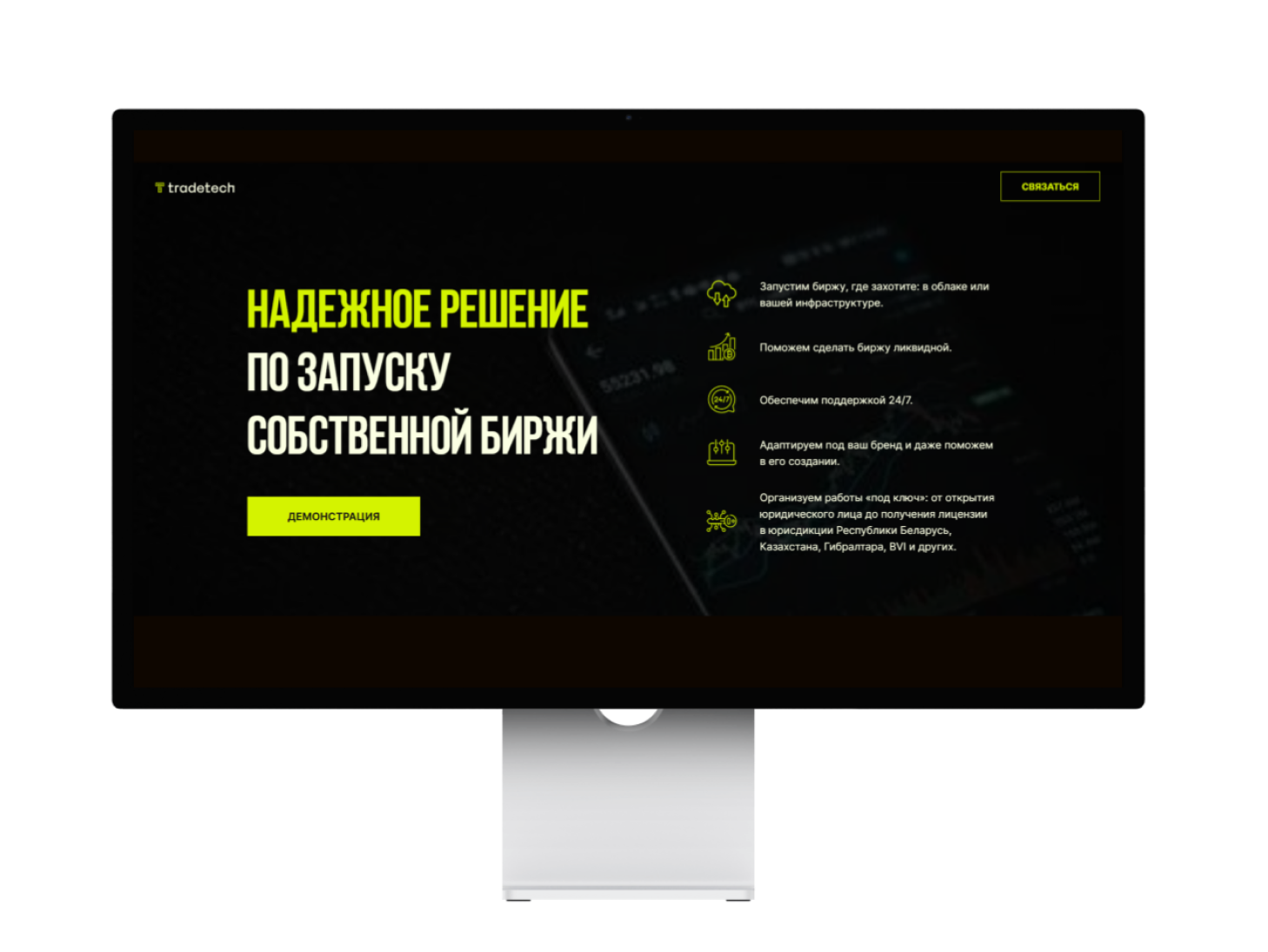 Разработка одностраничного сайта