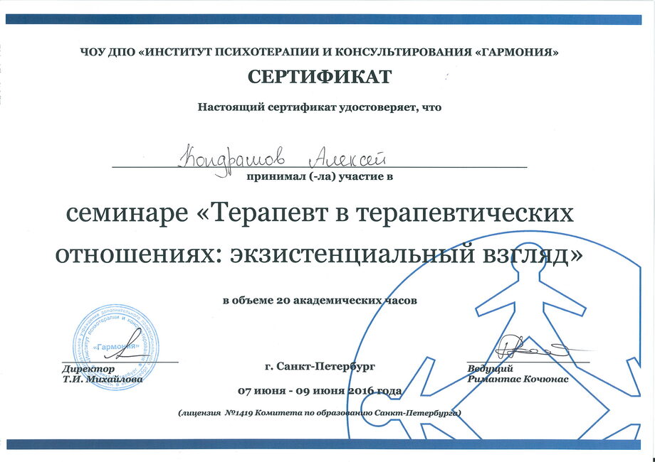 Сертификат про взгляд. Сертификаты развлечений взрослым СПБ. Доверие 2000