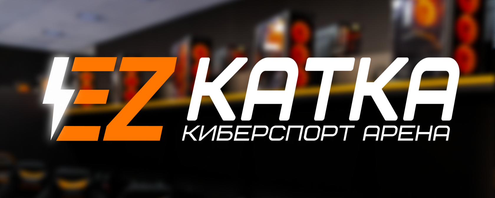 Сеть компьютерных клубов