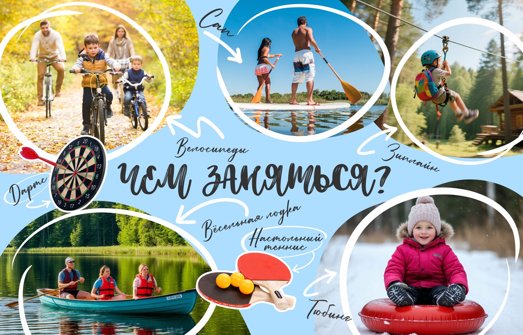 Астрале Парк, глэмпинг