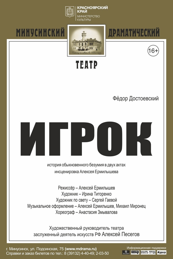 Пиковая дама