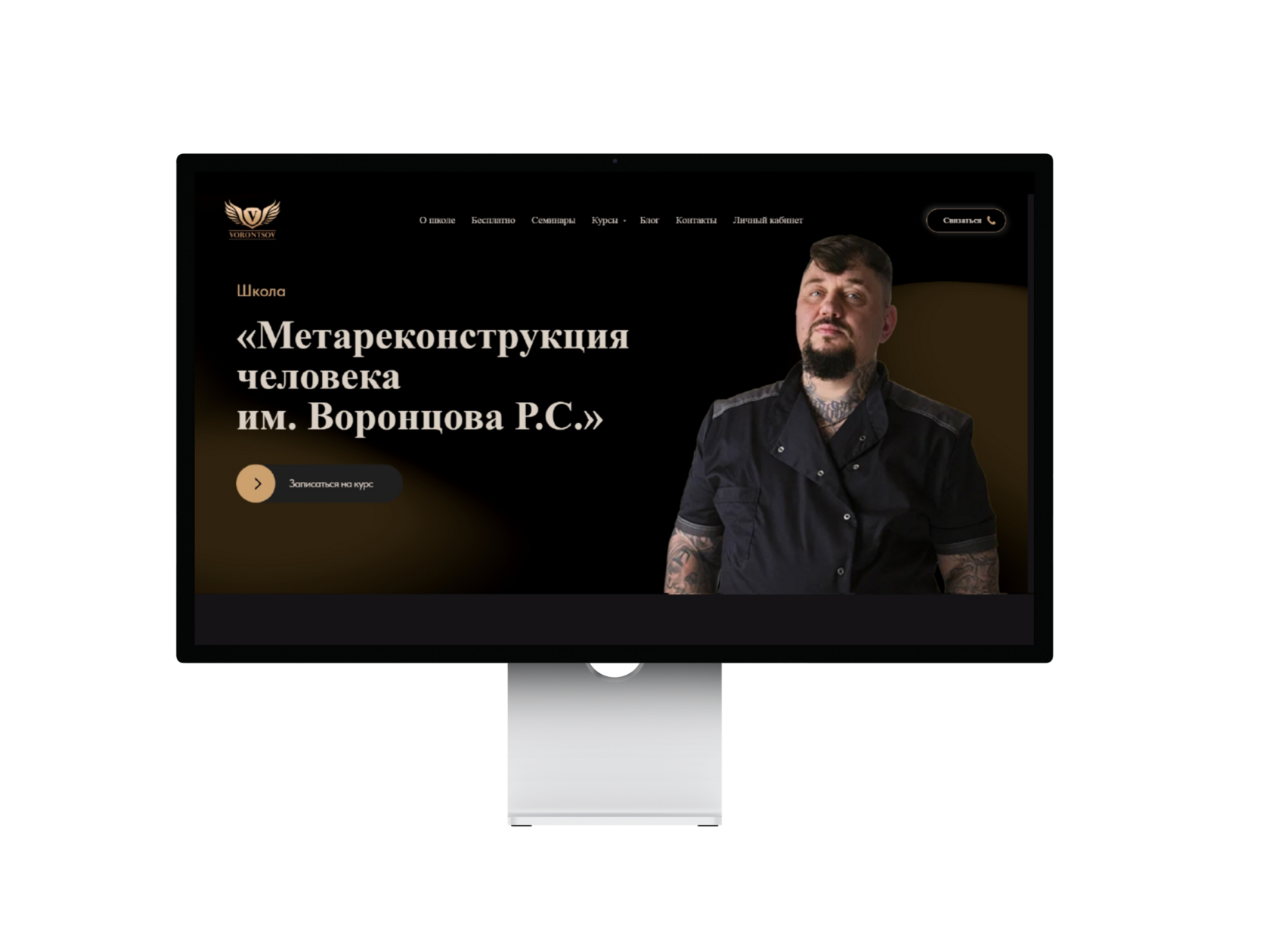 разработка сайта для нишевого продукта