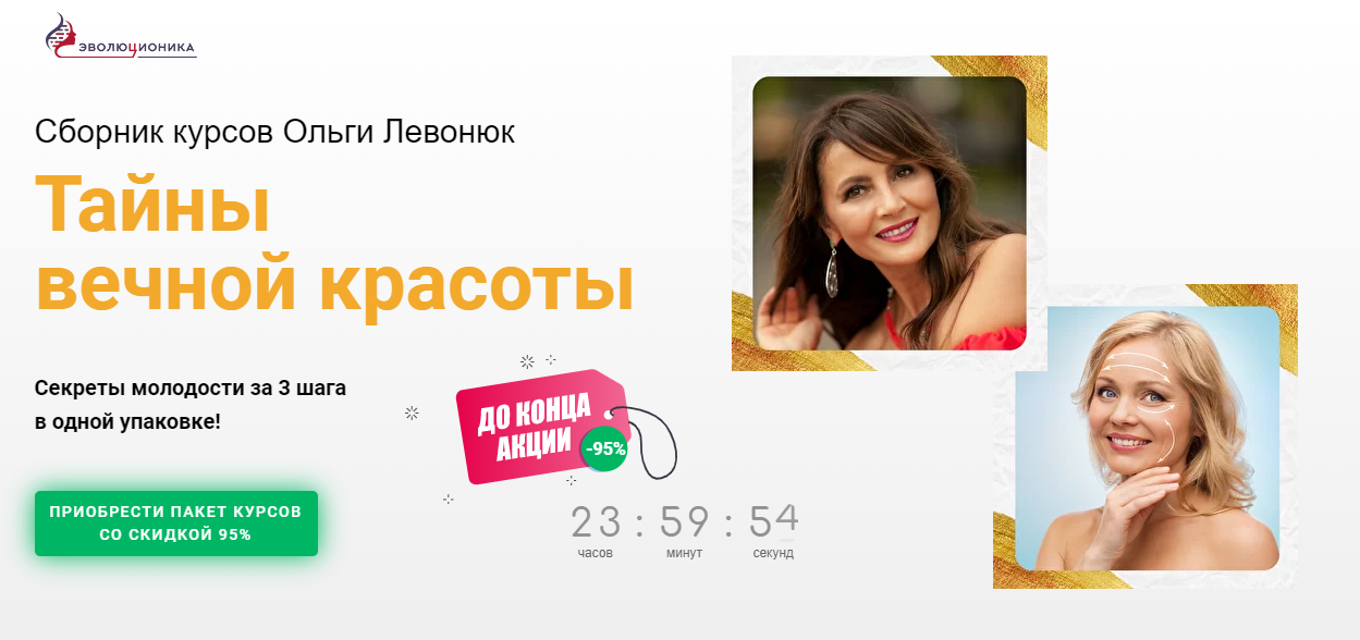 levonuk.evolucionika.ru