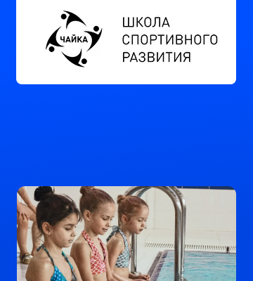 Чайка — Увеличили количество заявок и снизили стоимость лида в 2 раза