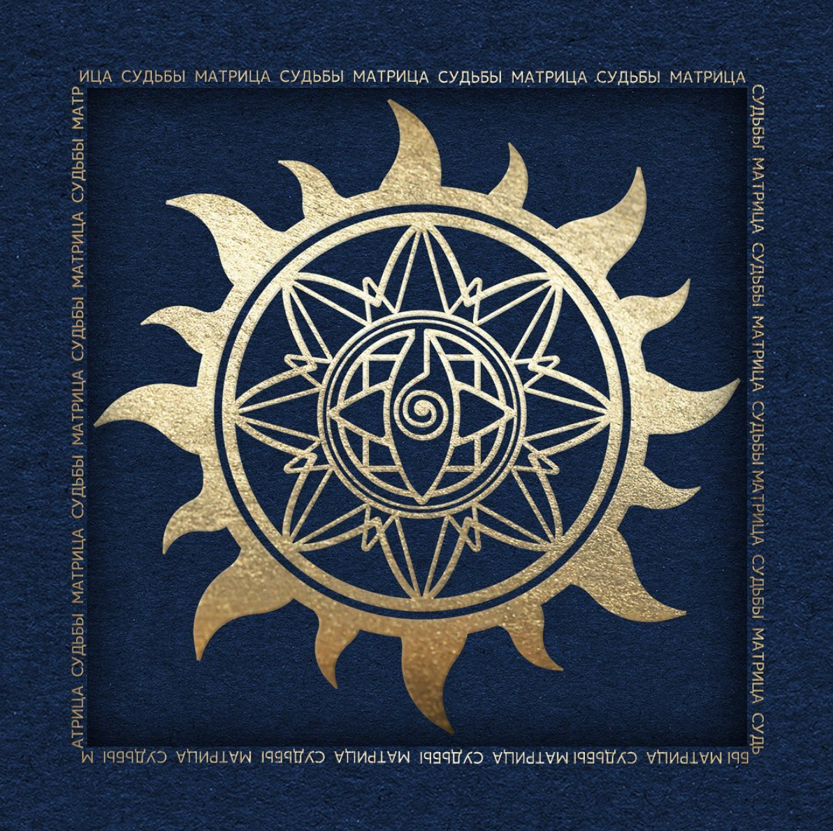 1935. матрица судьбы таблица расшифровка. матрица судьбы книга обучающая. белое солнце матрица судьбы. матрица судьбы натальи ладини 17.