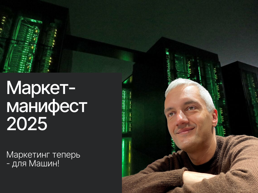 Маркетинг для машин и маркетинговые стратегии от Делайновое.рф и Neomaker.ru