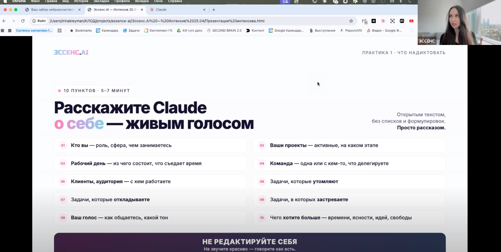 Скрин эфира