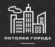 ПОТОЛКИ ГОРОДА